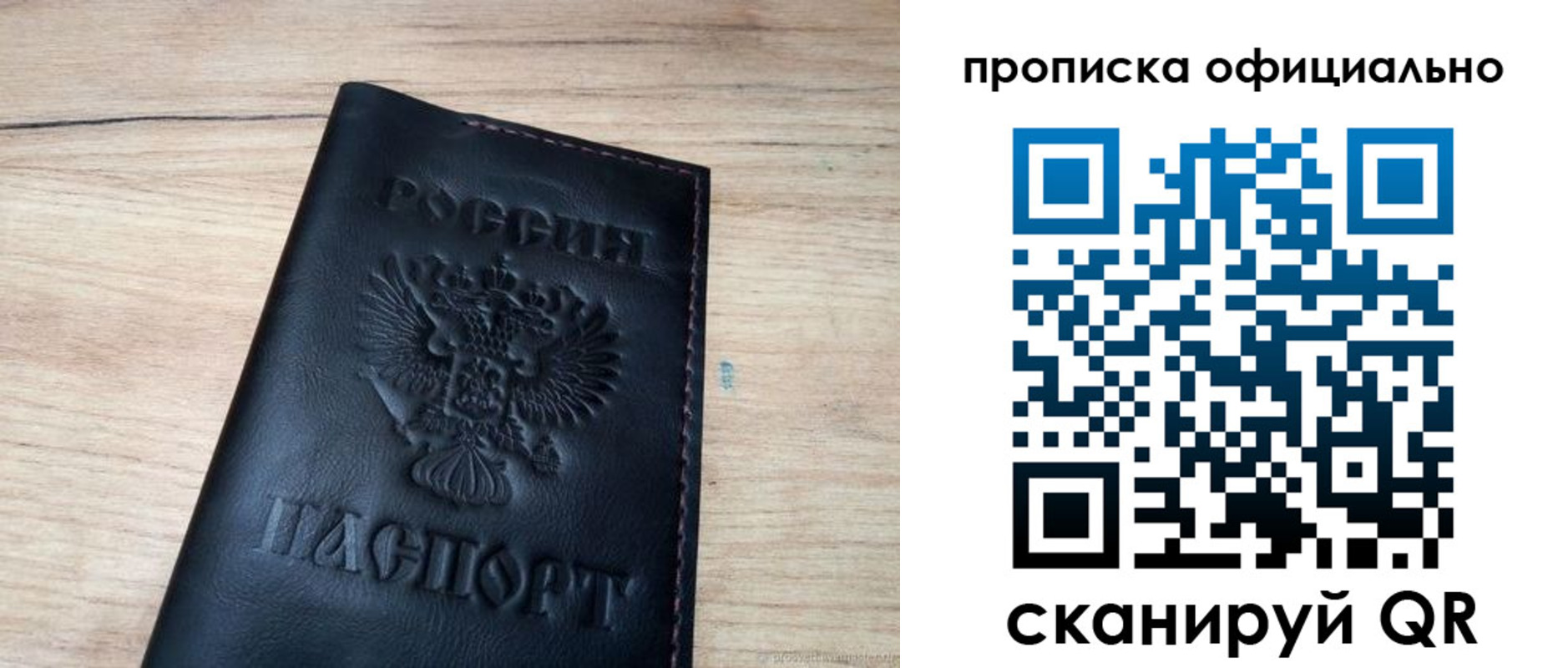 временная прописка в Сегеже