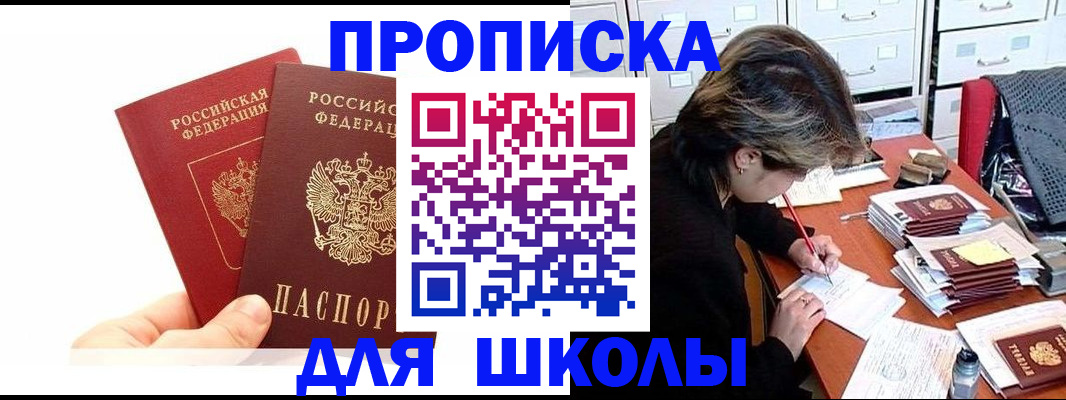 временная регистрация собственник в Сегеже