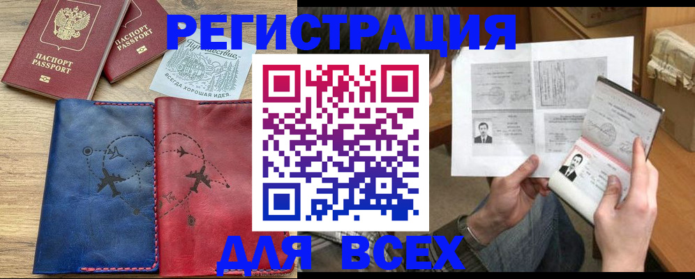 регистрация в Сегеже