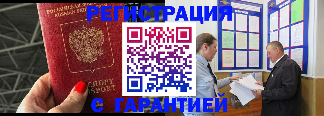 прописка 2025 в Сегеже