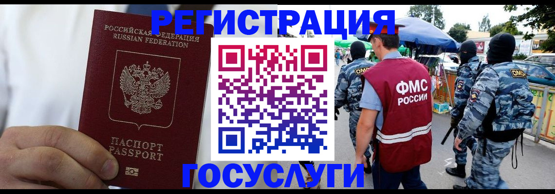 прописка регистрация в Сегеже