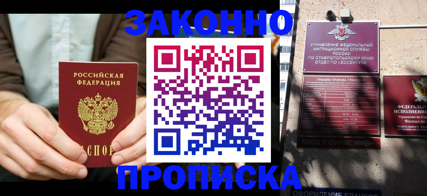 временная регистрация собственник в Сегеже