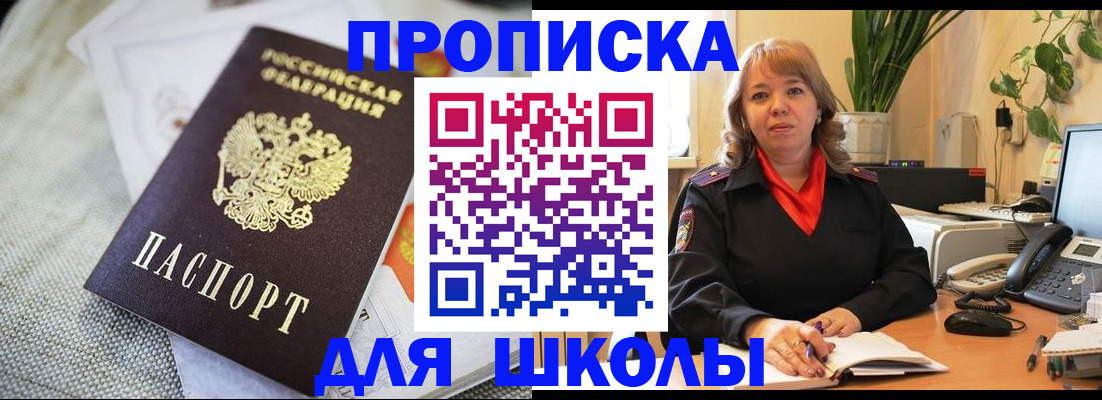 временная регистрация недорого в Сегеже