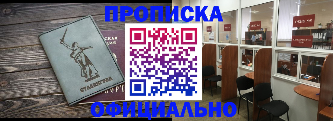 прописка поиск в Сегеже